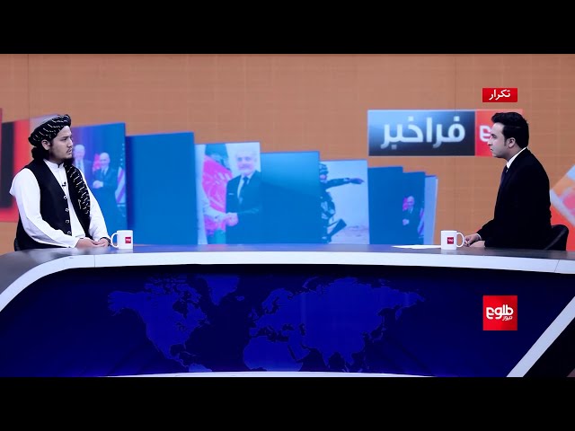 ⁣فراخبر – تهدید از افغانستان؛ بررسی اطمینان امارت اسلامی و نگرانی کشورهای معترض