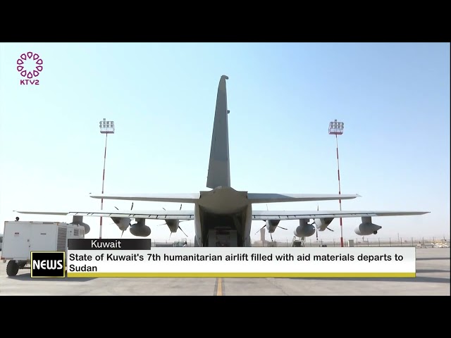 ⁣State of Kuwait's 7th humanitarian airlift filled with aid materials departs to Sudan