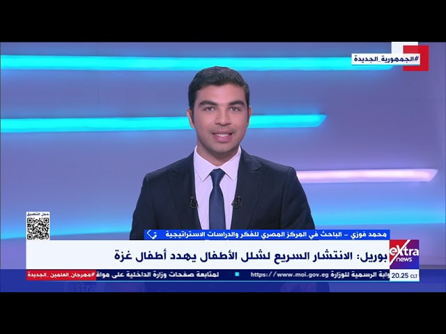 ⁣محمد فوزي الباحث في المركز المصري للفكر والدراسات يكشف أسباب انتشار شلل الأطفال في قطاع غـ زة