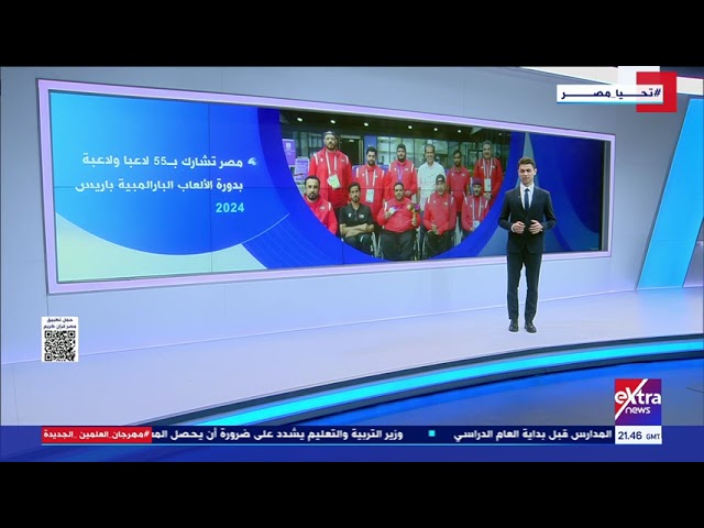 ⁣جولة الـ 12 منتصف الليل| دورة الألعاب البارالمبية باريس 2024