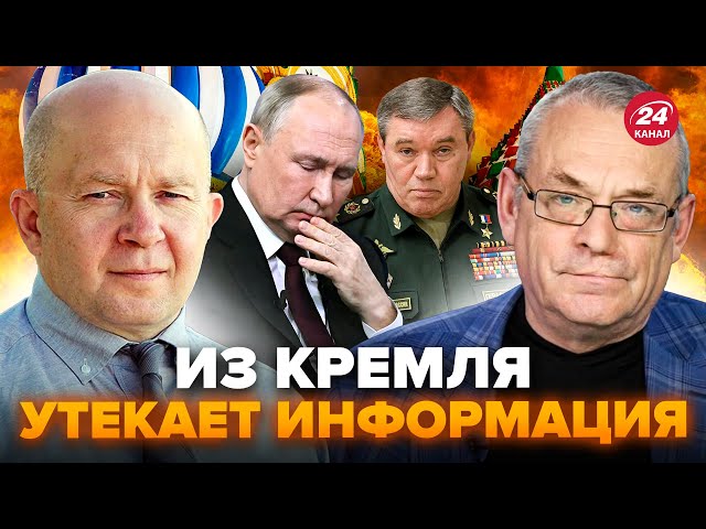 ⁣ЯКОВЕНКО&ГРАБСКИЙ: Путинисты ПРОГОВОРИЛИСЬ. Слили план Кремля. Генералы РФ не могут продолжать в