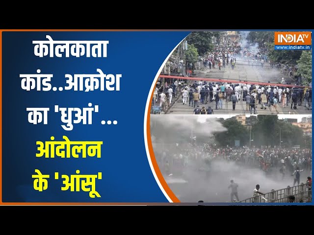 ⁣Kolkata Nabanna March News: कोलकाता में छात्र आंदोलन... हिल गई ममता सरकार | Mamata Banerjee