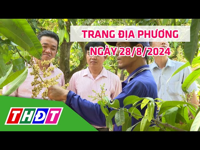 ⁣Trang địa phương | 28/8/2024 | H.Cao Lãnh - Hiệu từ chương trình tín dụng chính sách | THDT