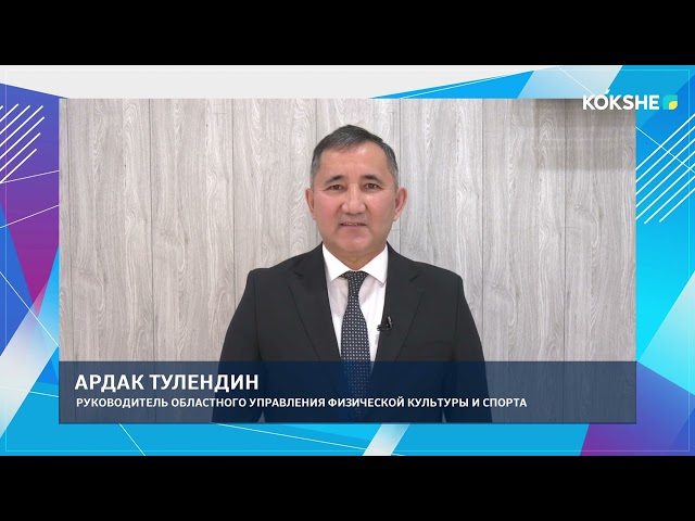 ⁣ЭКСПЕРТНОЕ МНЕНИЕ | Ардак Тулендин - 27.08.2024