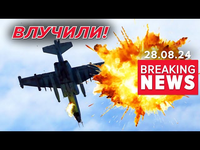 ⁣Мінус СУшка  ВІДЕО влучання у ворожий літак | Час новин 10:00 28.08.24