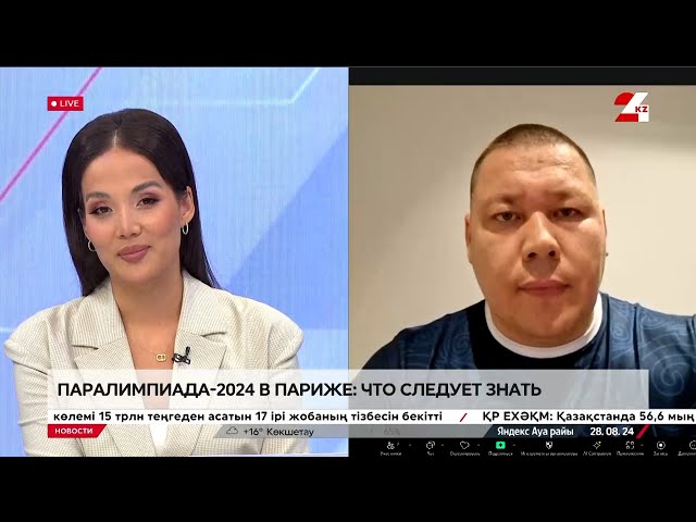 ⁣Паралимпиада-2024 в Париже: что следует знать