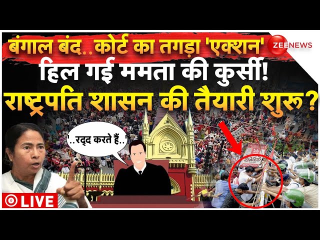 ⁣Kolkata High Court Big Decision on Bengal Bandh LIVE: बंगाल बंद पर कोर्ट का बड़ा 'एक्शन', 