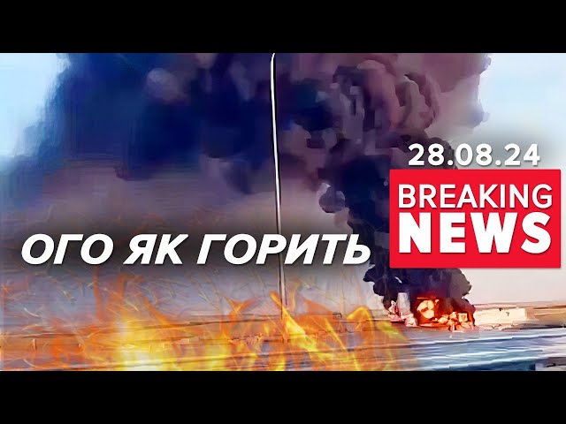 ⁣НОВИЙ ПРОЛЕТАРСЬК? Потужна пожежа охопила нафтобазу | Час новин 11:00 28.08.24