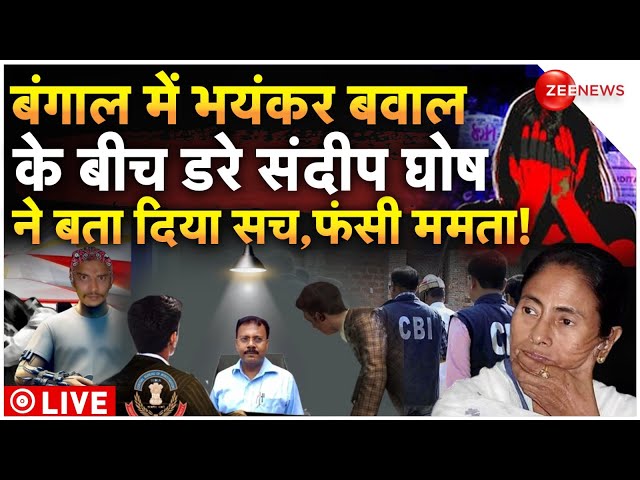 ⁣Sandeep Ghosh Big Reveal On Kolkata Rape Case LIVE | Bengal Bandh LIVE : संदीप घोष ने बता दिया सच!