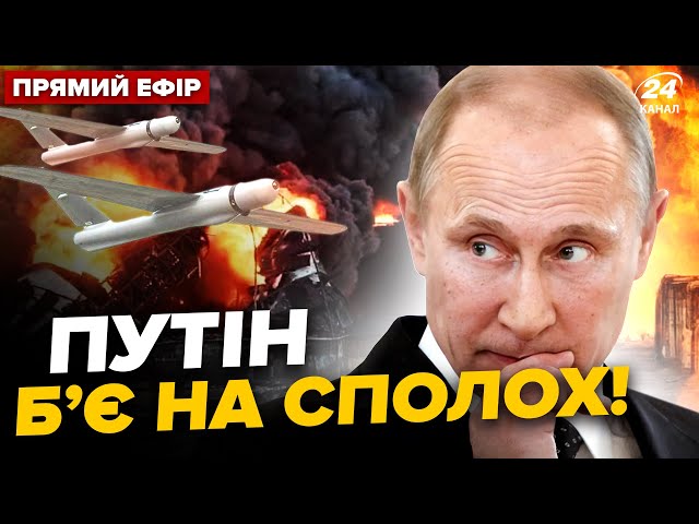 ⁣Терміново! Дрон ЗСУ полетів ВГЛИБ РФ. Путін втрачає ОСТАННІ НПЗ. У Кремлі ТРИВОГА.Головне за 28.08