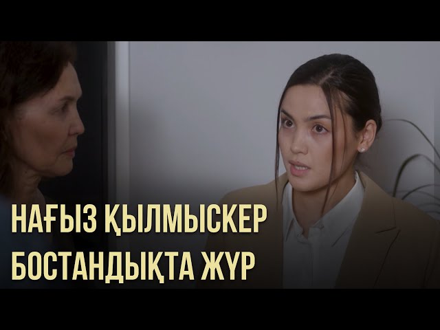 ⁣Қылмыскердің қашып кетуіне көмектескен сен екенсің ғой | «Әділ Зере» телехикаясы