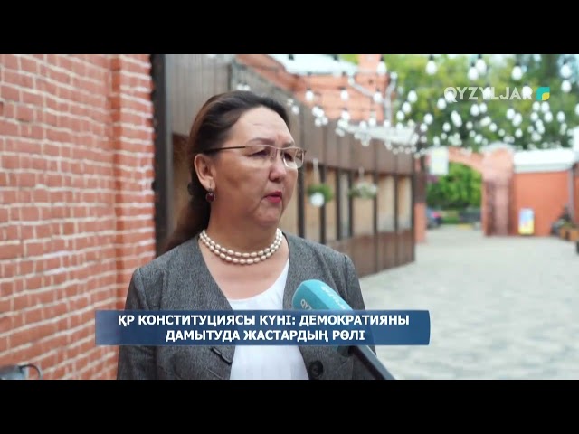 ⁣ҚР Конституциясы күні: Демократияны дамытуда жастардың рөлі