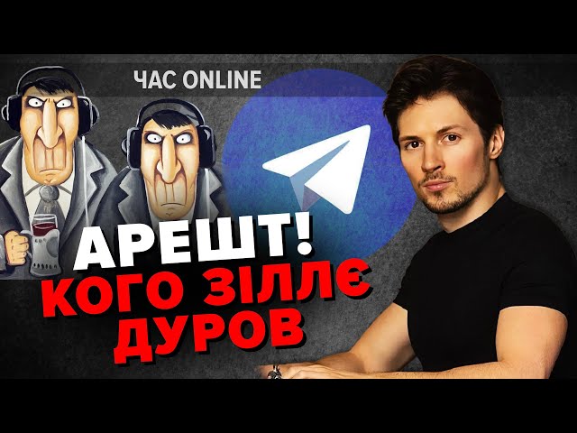 ⁣Дуров віддасть Telegram за свободу? Альтернатива: безпечніший месенджер – Назар Токар | Час: Online