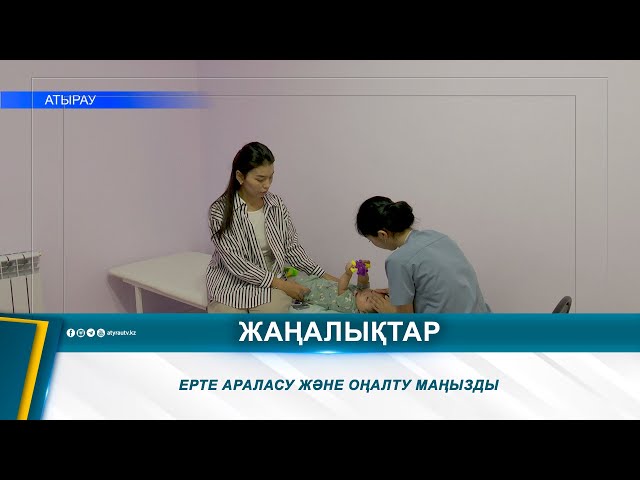 ⁣ЕРТЕ АРАЛАСУ ЖӘНЕ ОҢАЛТУ МАҢЫЗДЫ