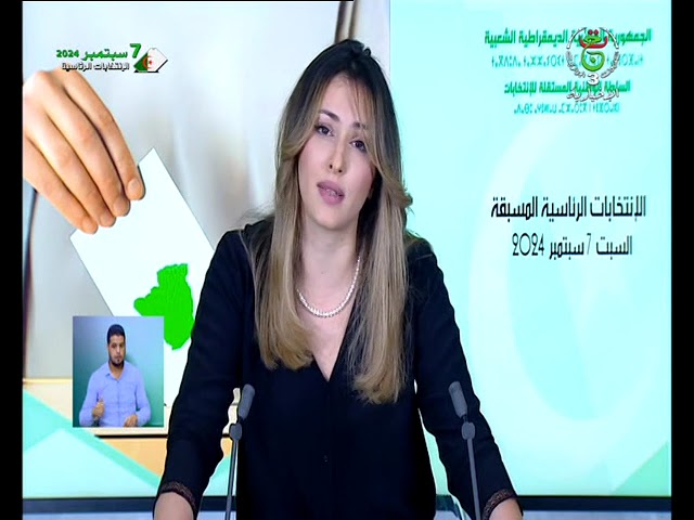 ⁣مريم ليـــتيم - ممثلة المترشح الحر عبد المجيد تبون