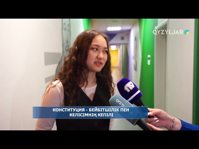 ⁣Конституция - бейбітшілік пен келісімнің кепілі