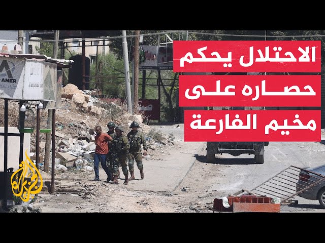 ⁣مراسلة الجزيرة: قوات الاحتلال تعتقل عشرات الفلسطينيين في أحد مباني مخيم الفارعة بمدينة طوباس