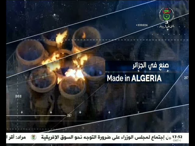 ⁣صنع في الجزائر: صناعة الملحقات الكهربائية بولاية عين الدفلى