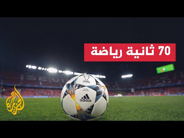 ⁣ما النظام الجديد لدوري أبطال أوروبا لكرة القدم؟