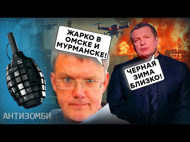 ⁣Украинские ДРОНЫ все ДАЛЬШЕ вглубь России! Омск, Кировск, Мурманск: Россию ЖДЕТ черная зима?