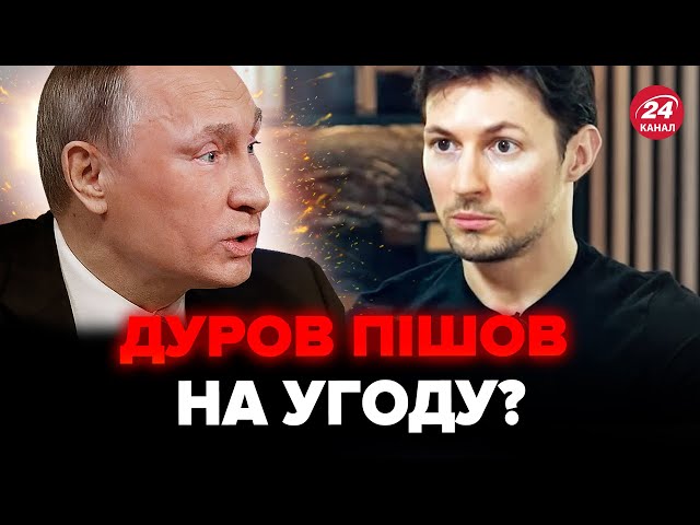 ⁣Путін ЗАНЕРВУВАВ! От як АРЕШТ ДУРОВА використає Франція. Макрон ДОБИВ Кремль неочікуваним рішенням