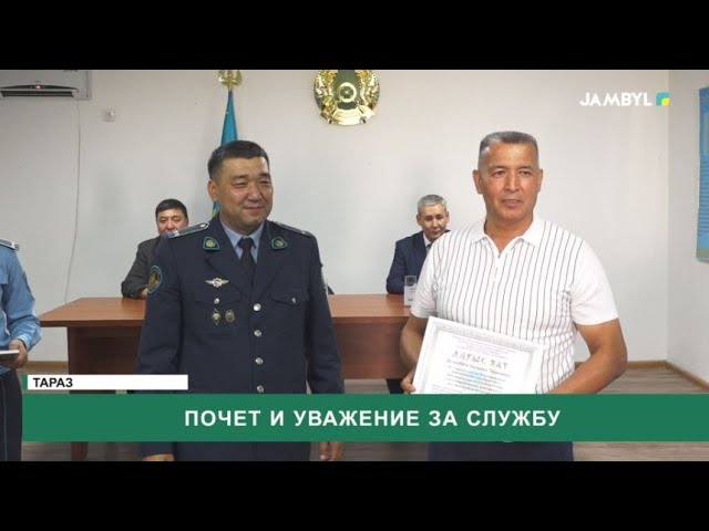 ⁣Почет и уважение за службу