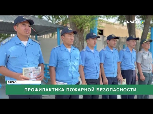 ⁣Профилактика пожарной безопасности