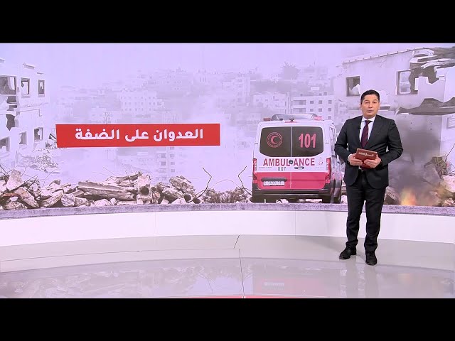 ⁣العاشرة | الاحتلال الإسرائيلي ينفذ عملية عسكرية في الضفة الغربية هي الأشد منذ عقدين