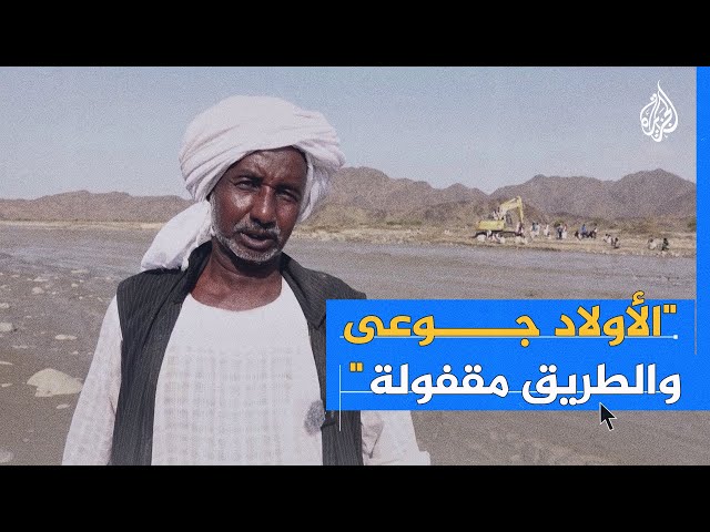 ⁣سودانيون يصفون الوضع في بلادهم بالكارثي ويناشدون لتفادي جوع أهاليهم