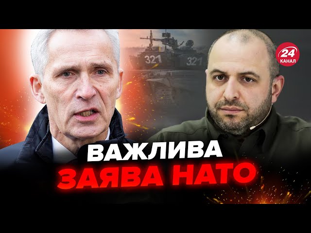 ⁣ТЕРМІНОВЕ засідання НАТО по Україні, після атаки РФ. Столтенберг вийшов із заявою