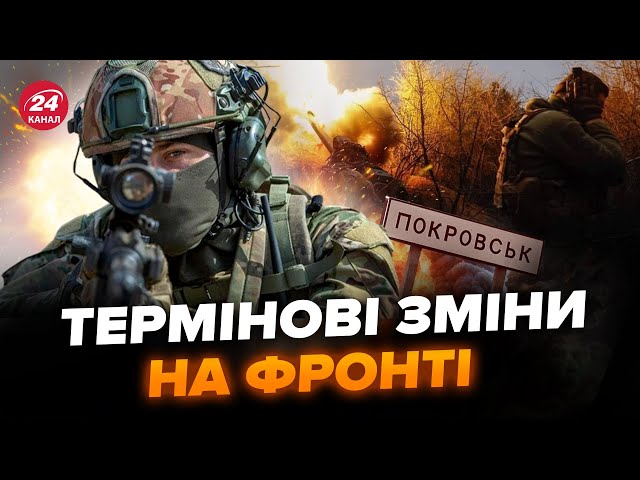 ⁣❗Увага! Окупанти просунулись під Покровськом, показуємо на КАРТІ. Росіяни нищать Селидове