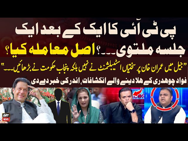 ⁣PTI Jalsay Kyun Postponed Horahay Hen? - Fawad Chaudhry Breaks Big News - Kashif Abbasi's React