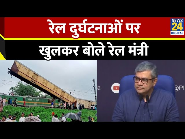 ⁣Railway Accident पर खुलकर बोले Union Railways Minister Ashwini Vaishnaw