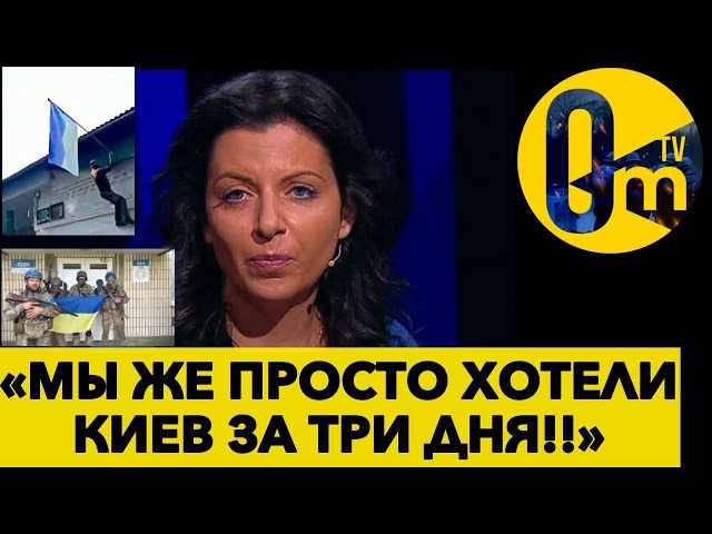 ⁣«НАШЕ ВРАНЬЁ УНИЧТОЖИЛО РОССИЮ!» @OmTVUA