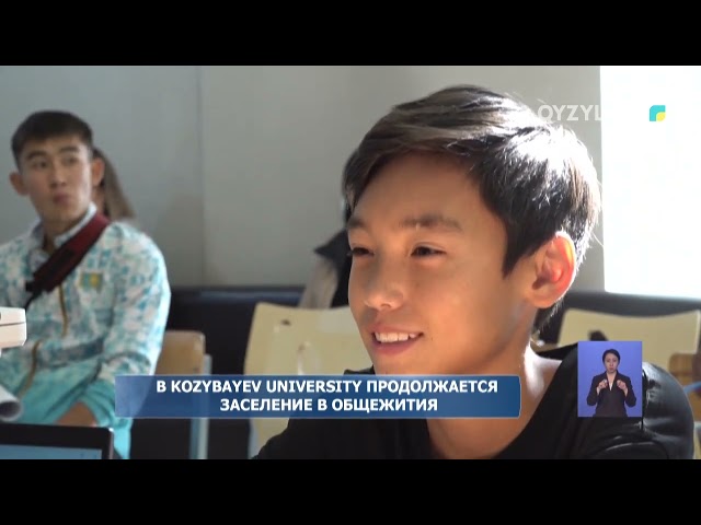 ⁣В Kozybayev University продолжается заселение в общежития