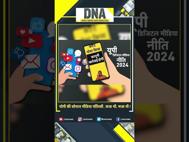 ⁣#Shorts: DNA: अमेठी में रेलवे स्टेशनों के नाम क्यों बदल रही BJP? | #viralvideo #shortvideo #upnews