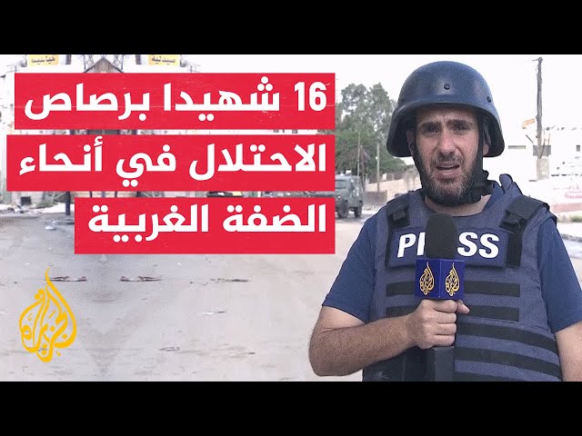 ⁣الهلال الأحمر الفلسطيني: شهيد فلسطيني برصاص الاحتلال في الحي الشرقي بمدينة جنين