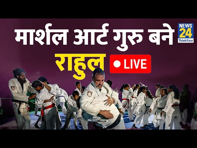 ⁣Rahul Gandhi Doing Martial Art: मार्शल आर्ट गुरु बने राहुल Live | Rahul Gandhi Exclusive Video