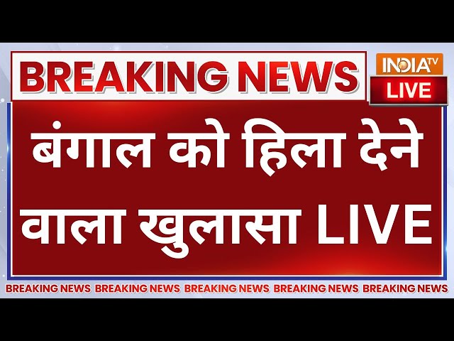 ⁣Kolkata Doctor Case, Audio Clip Viral LIVE: बड़ा खुलासा मर्डर को सुसाइड बताया, ऑडियो सामने आया LIVE