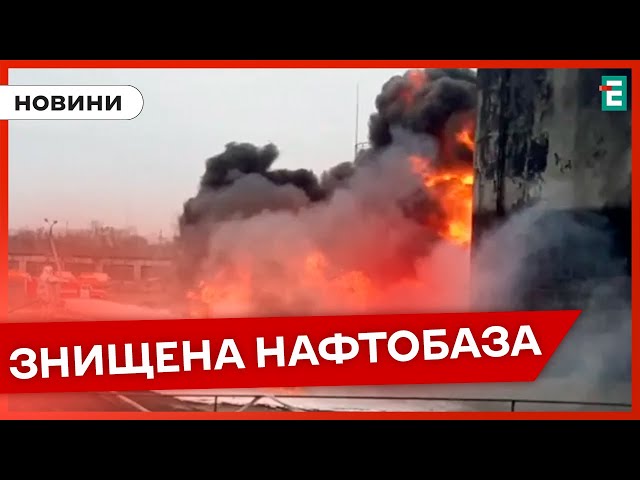 ⁣РОСІЯНИ ТАКОГО НЕ ОЧІКУВАЛИ: вдала атака на нафтобазу "Атлас" у Ростовській області