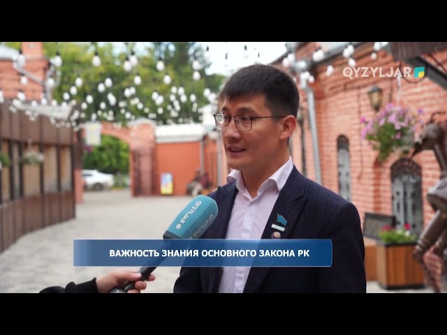 ⁣Важность знания основного закона РК