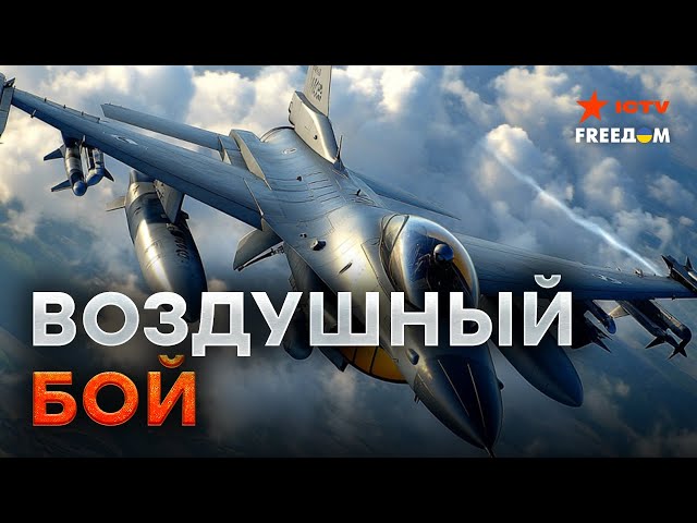 ⁣F-16 УЖЕ ПОКАЗАЛИ РЕЗУЛЬТАТ  МОЩНЫЕ УДАРЫ по российскими НПЗ