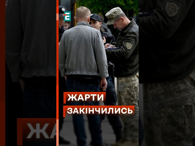 ⁣❗Працівники ТЦК можуть відкривати вогонь на ураження для самозахисту! #еспресо #новини