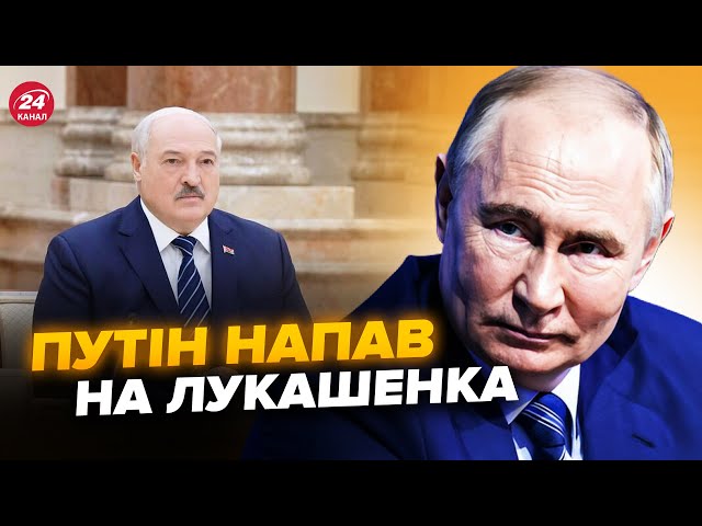 ⁣Путін в ШОЦІ від Лукашенка. ВПЕРШЕ! Білорусь ЗБИЛА БПЛА РФ