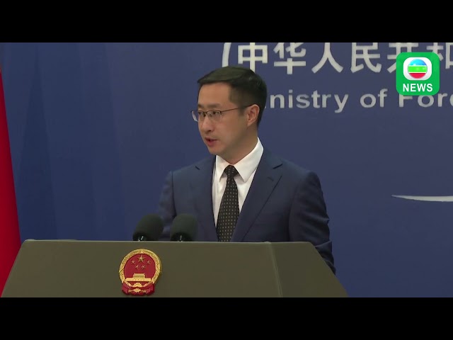 ⁣TVB News｜29 August 2024│【FULL VERSION】China's Ministry of Foreign Affairs Press Conference on A