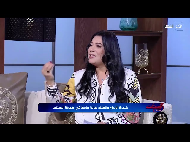 برج الجوزاء بيحب الونس ويكون حد فاهمه