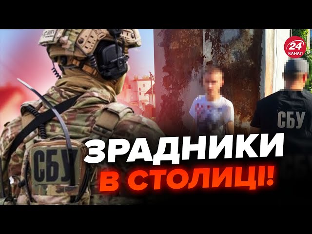 ⁣АГЕНТИ ГРУ ПРЯМО в Києві! СБУ РОЗСЕКРЕТИЛИ ЦІЛУ мережу коригувальників