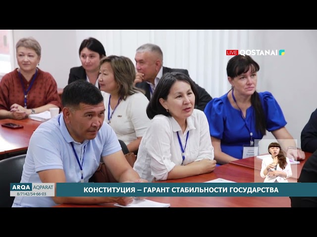 ⁣Конституция – гарант стабильности государства