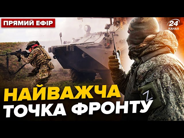 ⁣⚡️Росіяни наближаються до ПОКРОВСЬКА. Нідерланди ЗДИВУВАЛИ по F-16 для України. Головне за 29.08