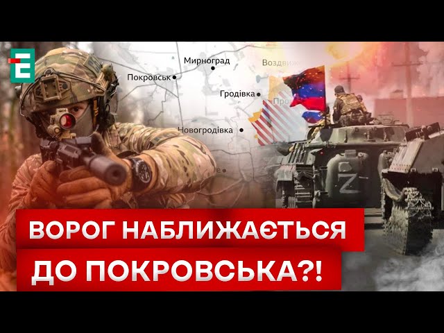 ⁣❗❗ СИТУАЦІЯ КРИТИЧНА? ТРИВАЄ ЕВАКУАЦІЯ з Покровська та Мирнограда!